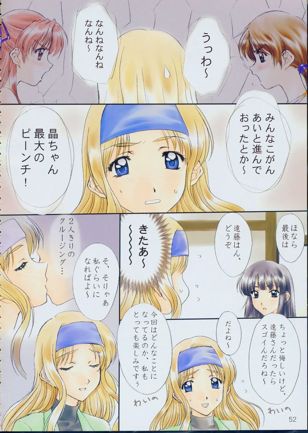 Page 51