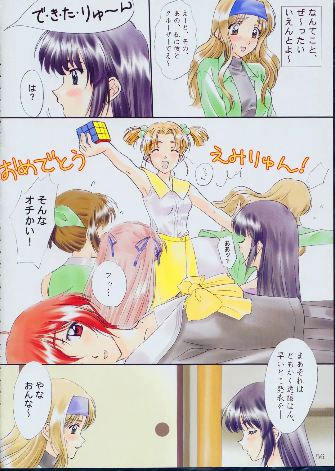 Page 55
