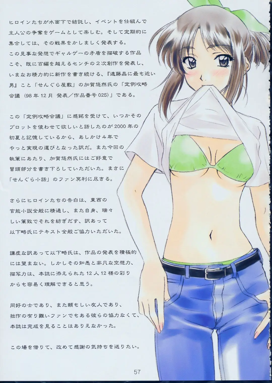 Page 56