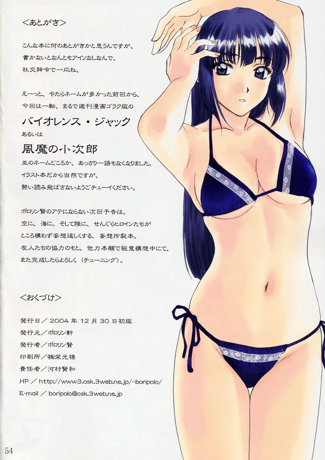 Page 53