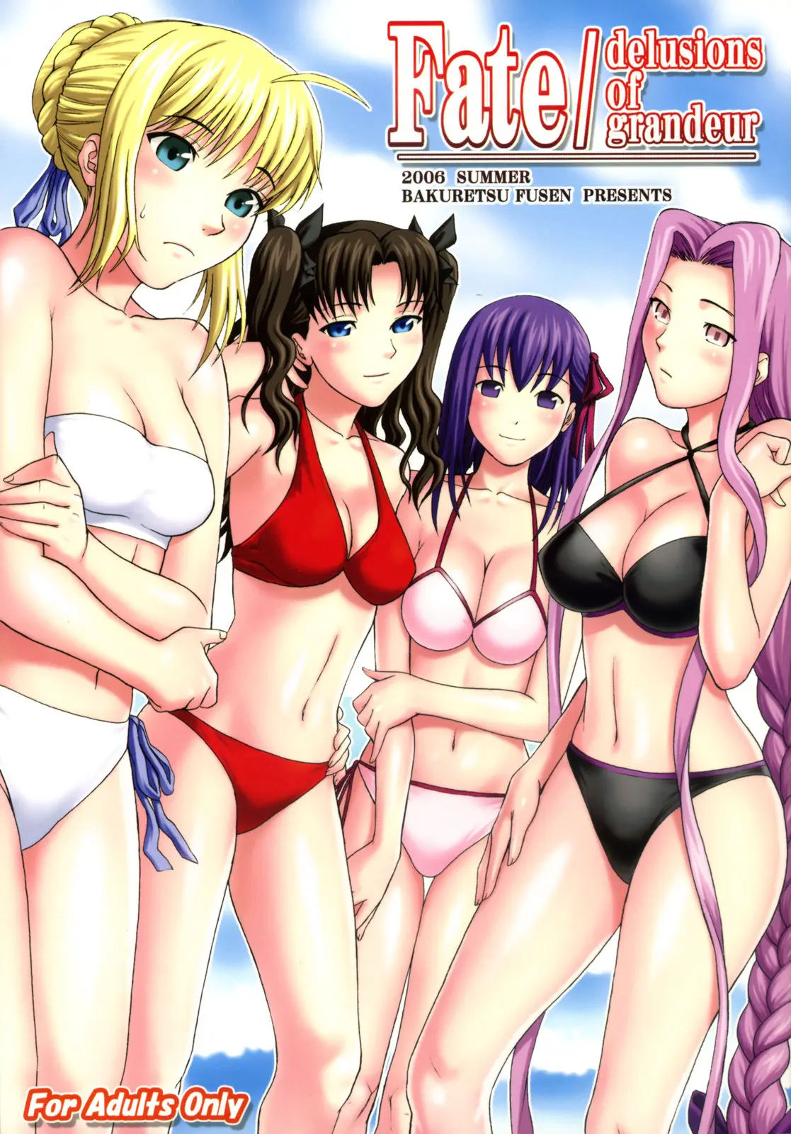 [Bakuretsu Fusen (Denkichi)] Fate/delusions of grandeur (Fate/hollow ataraxia)