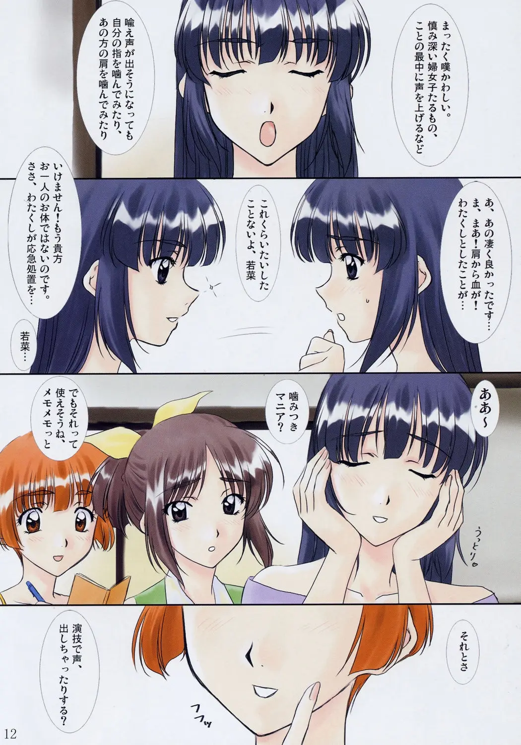 Page 11