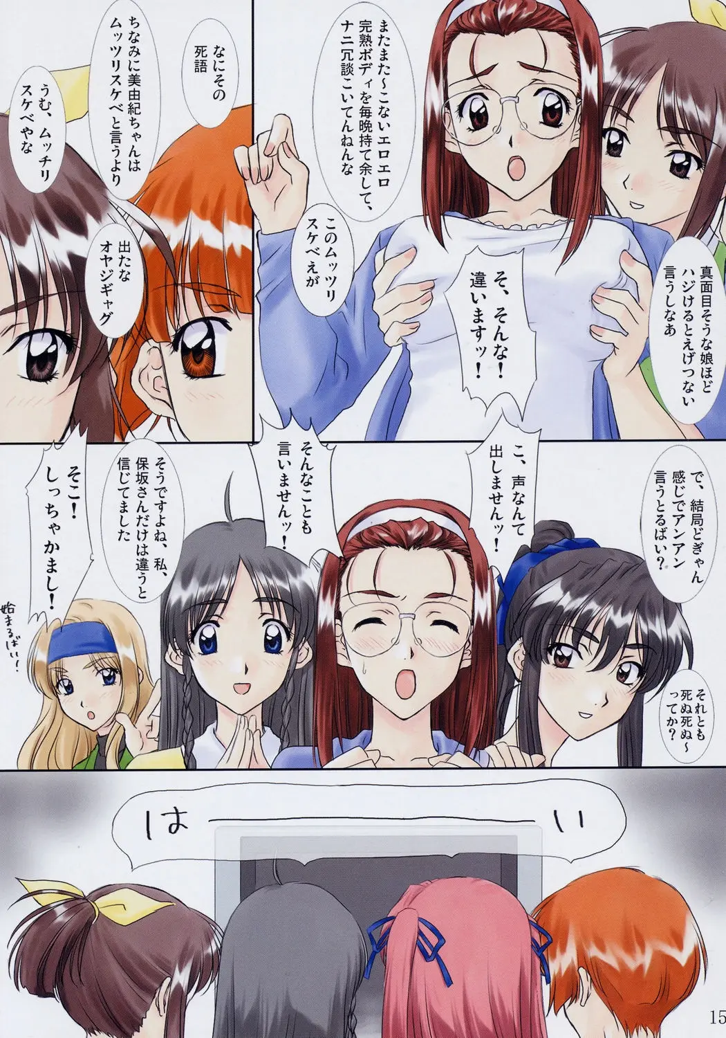 Page 14