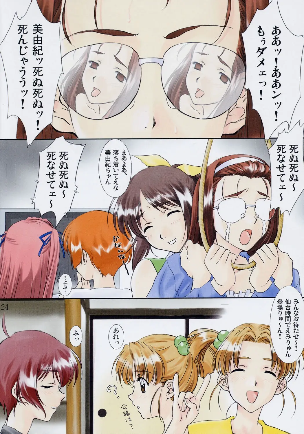 Page 23