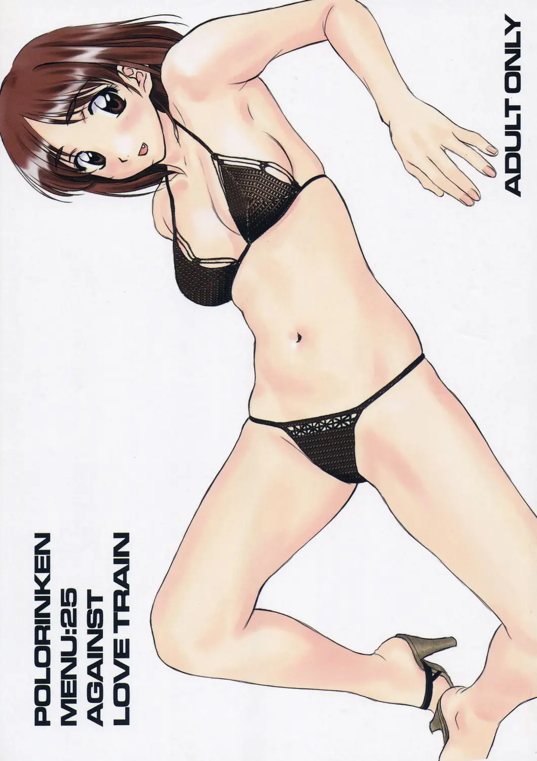 [Polorinken (Polorinken)] Menu 25 Against Love Train (Sentimental Graffiti)