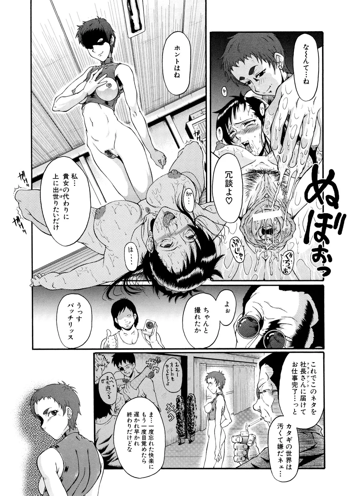 Page 145