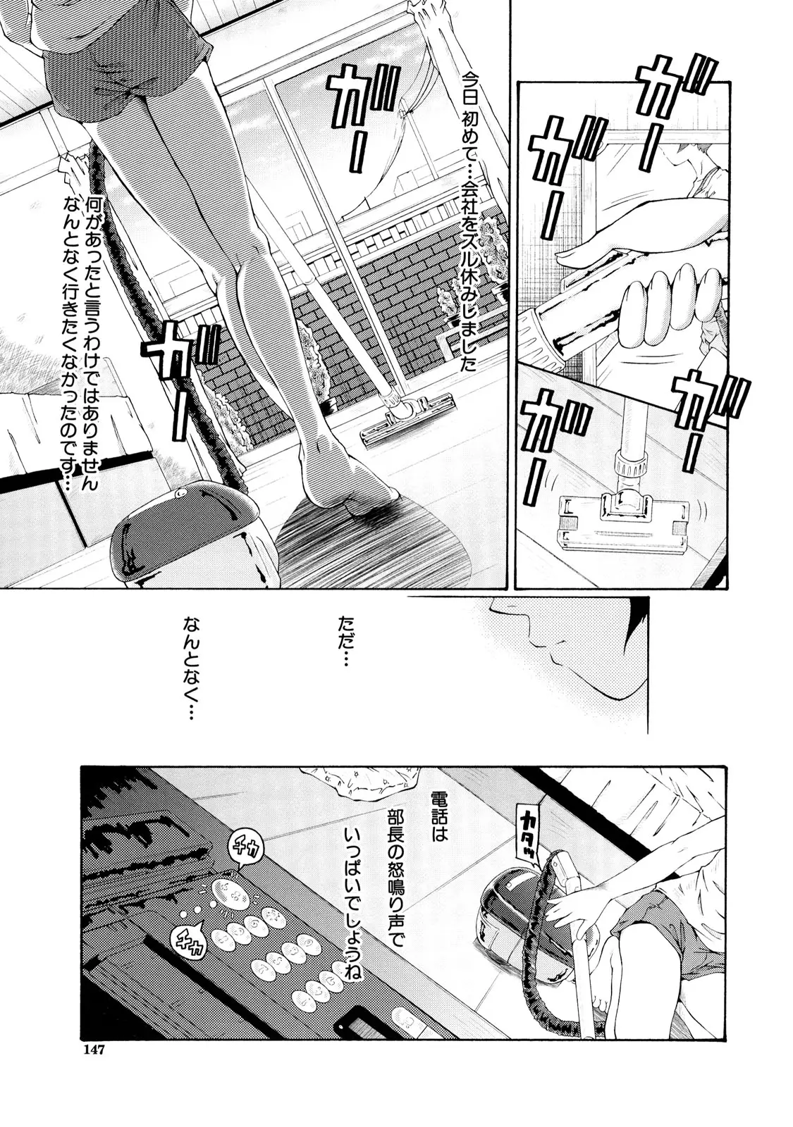 Page 147