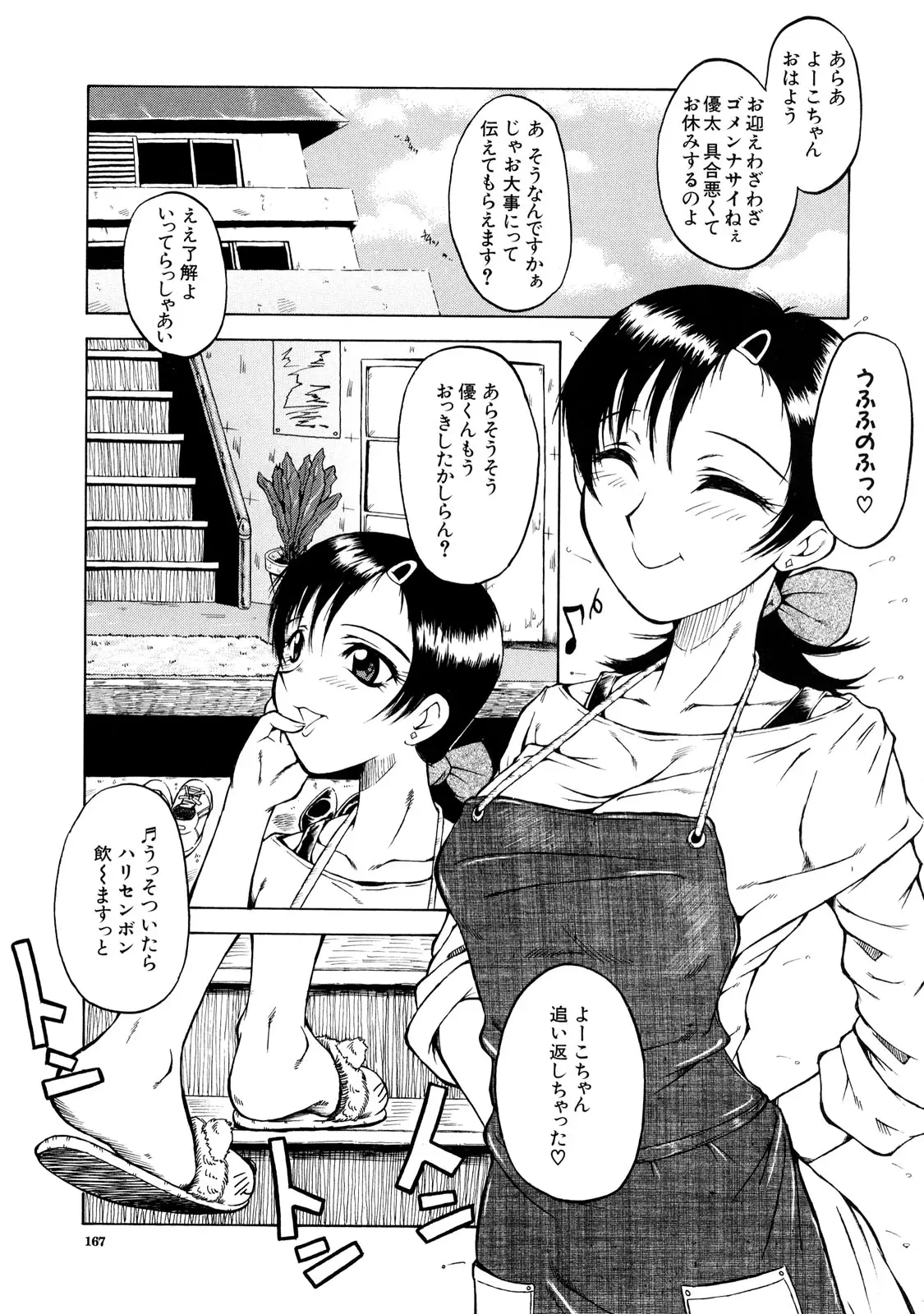 Page 167