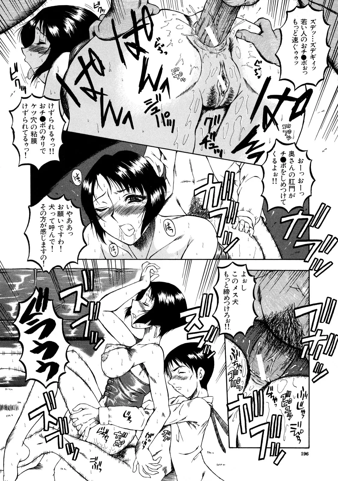 Page 196