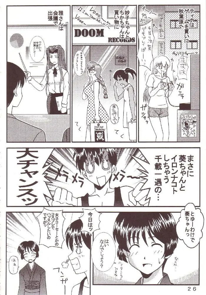 Page 27
