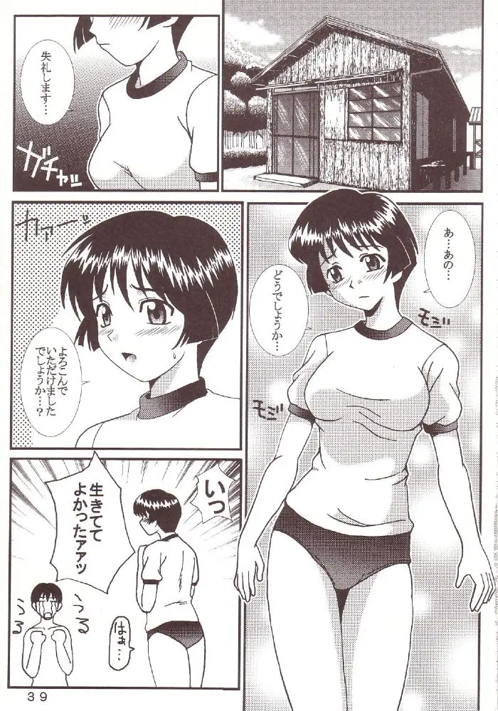 Page 40