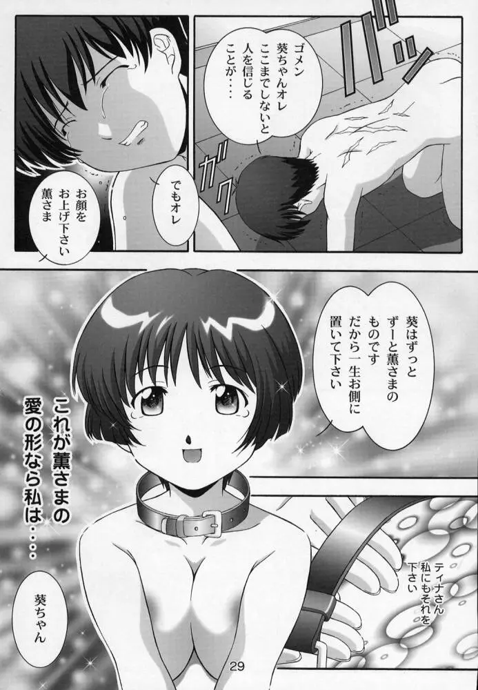 Page 29
