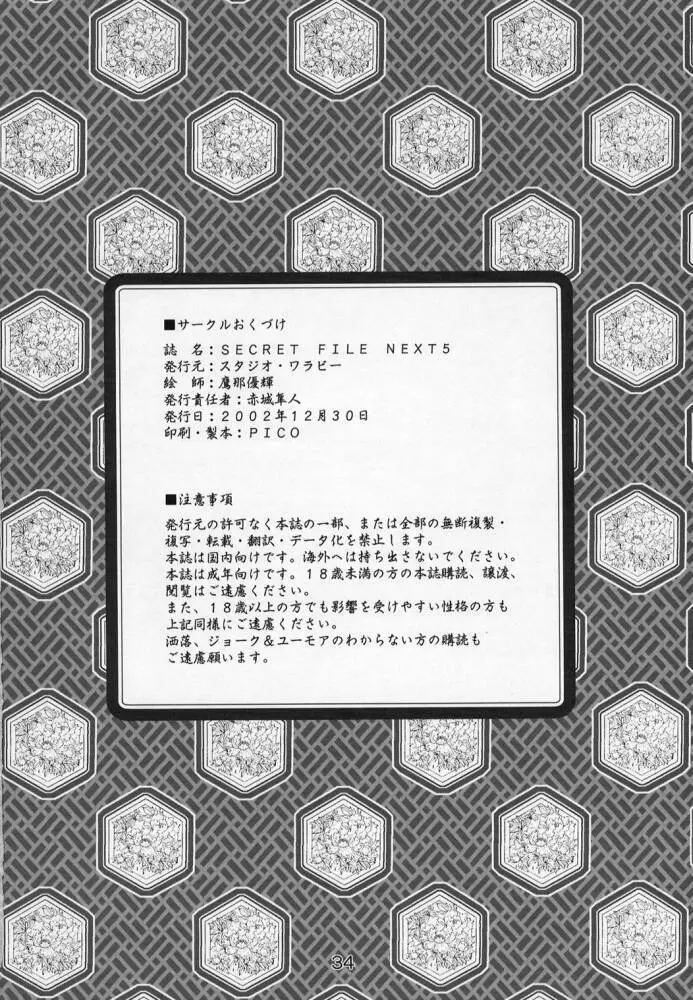Page 34