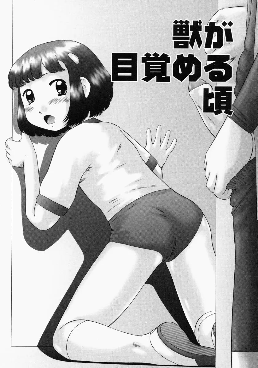 Page 107