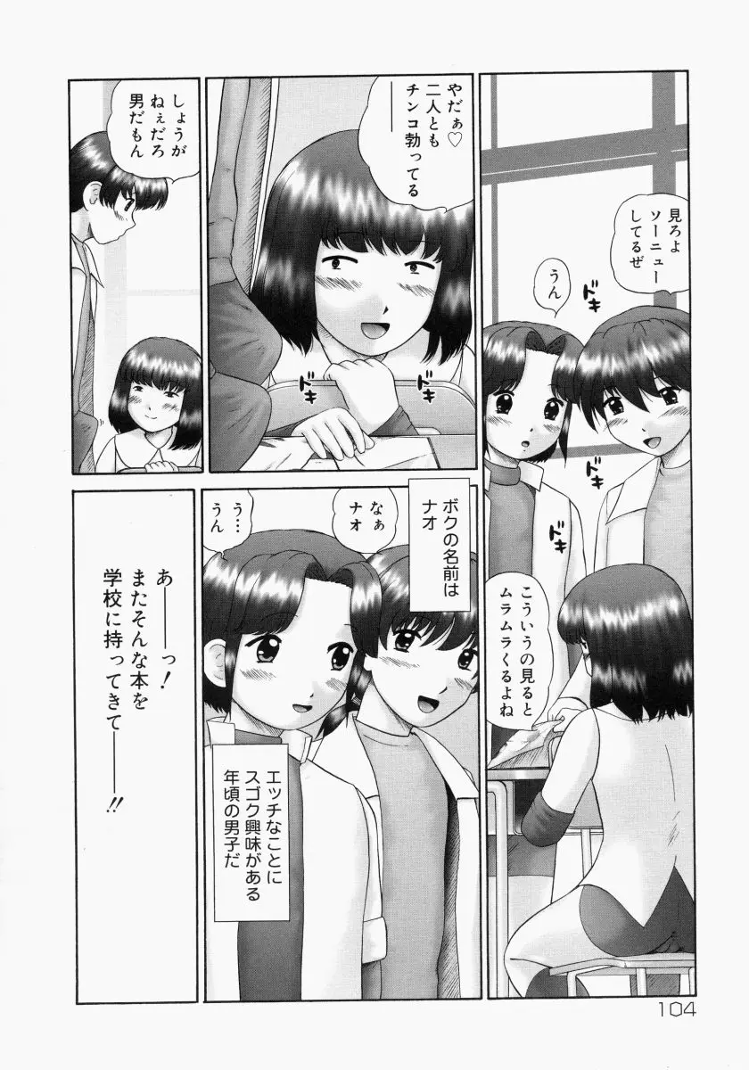Page 108