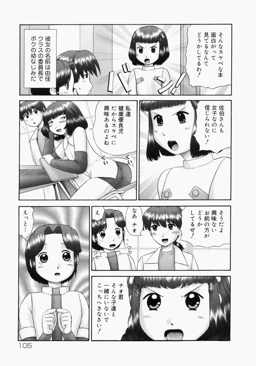 Page 109
