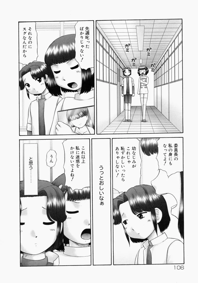 Page 110