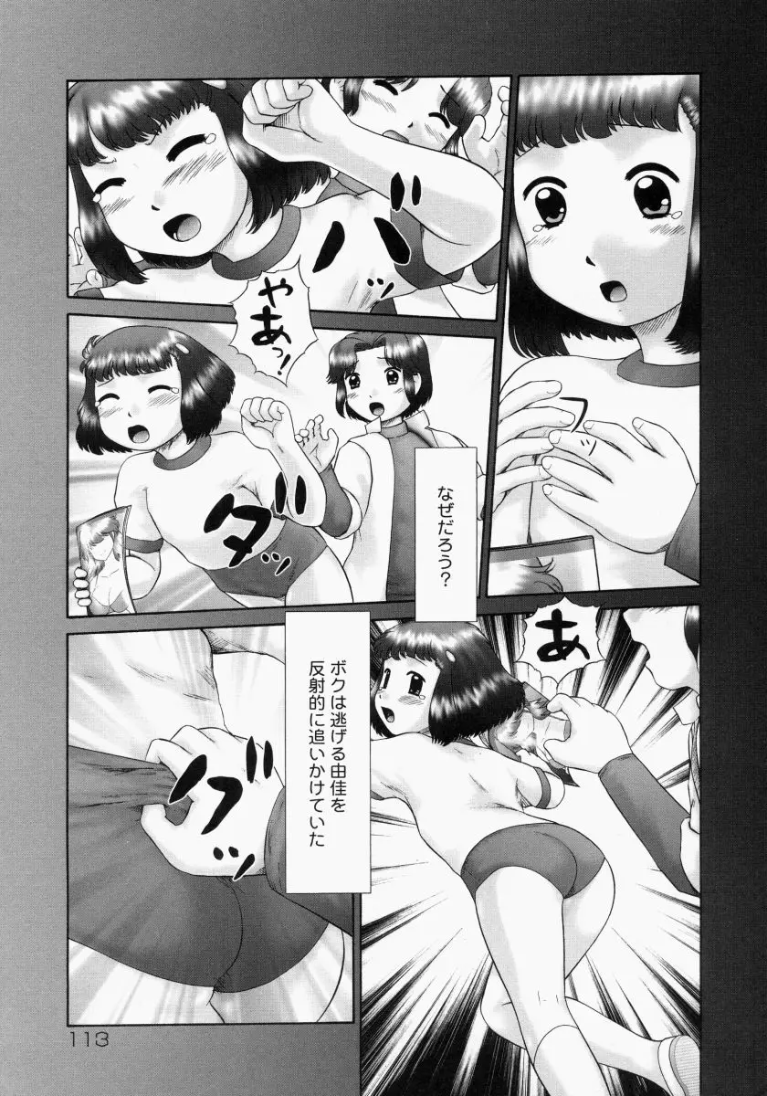 Page 117
