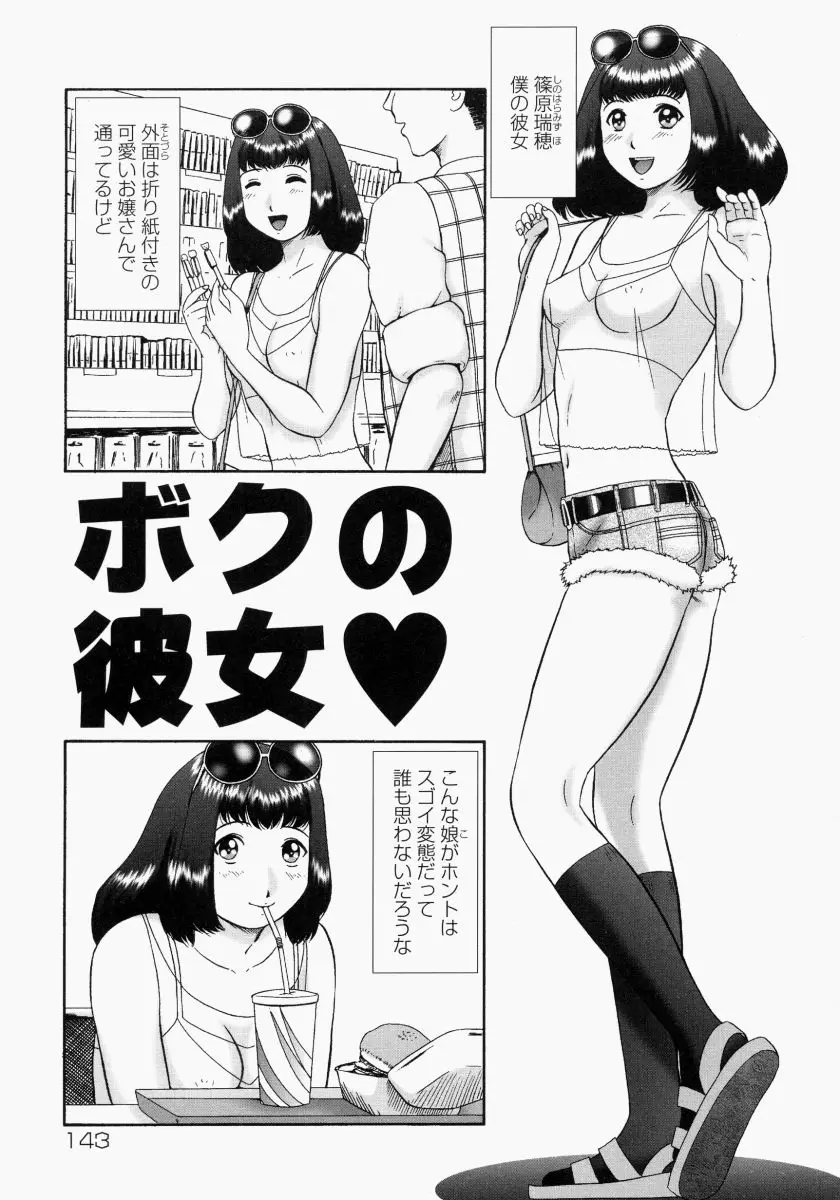 Page 147