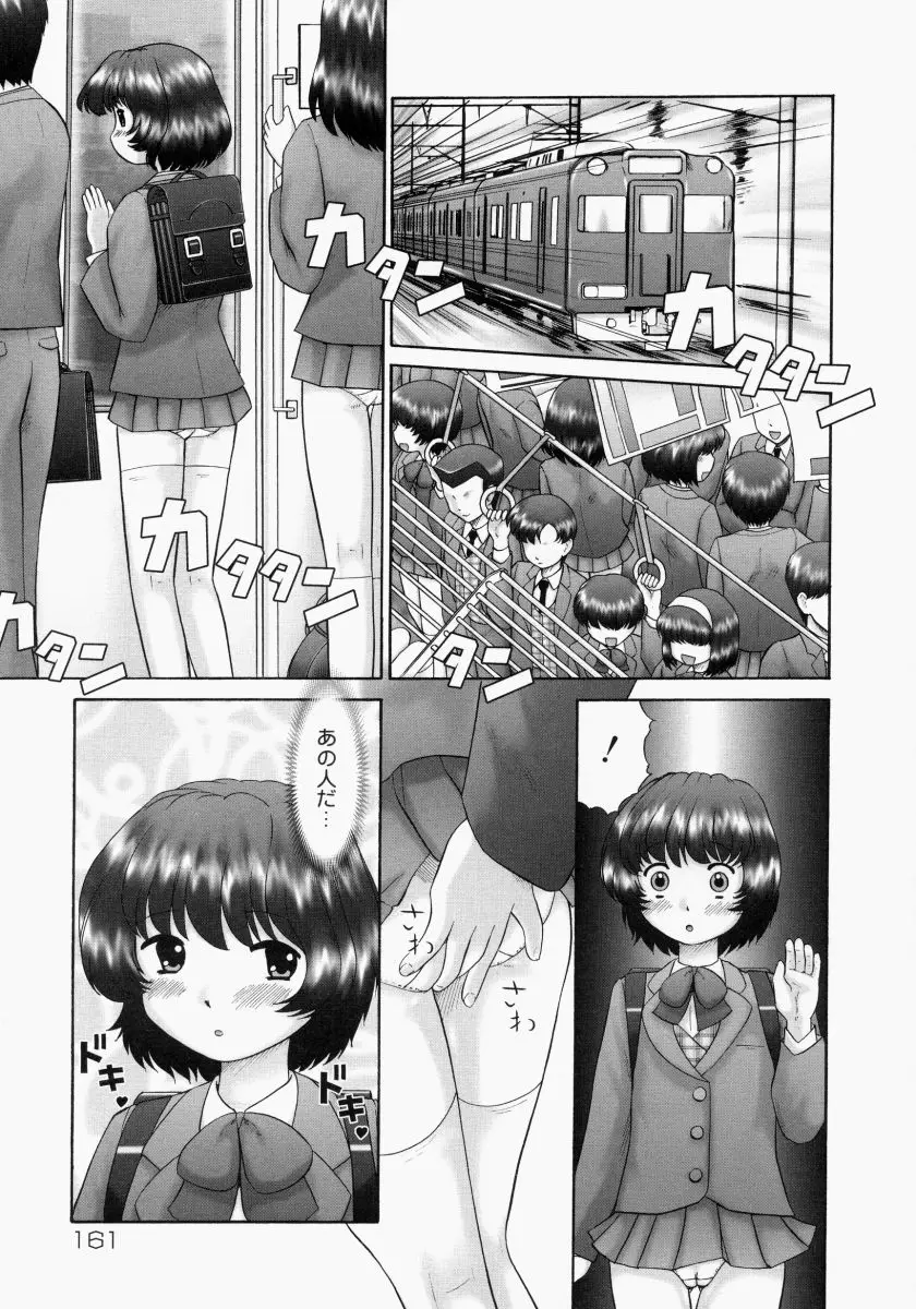Page 165
