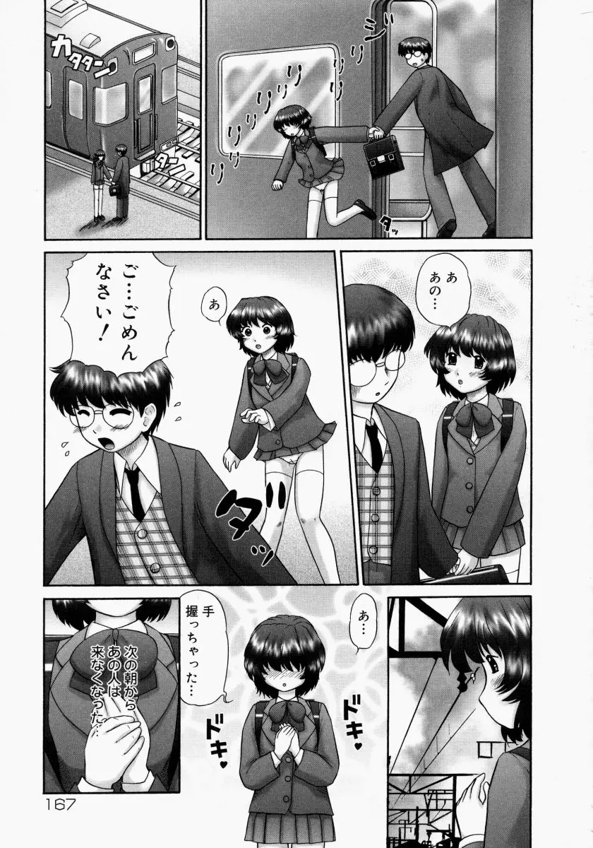 Page 171