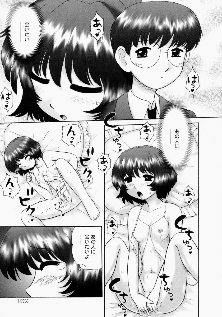 Page 173