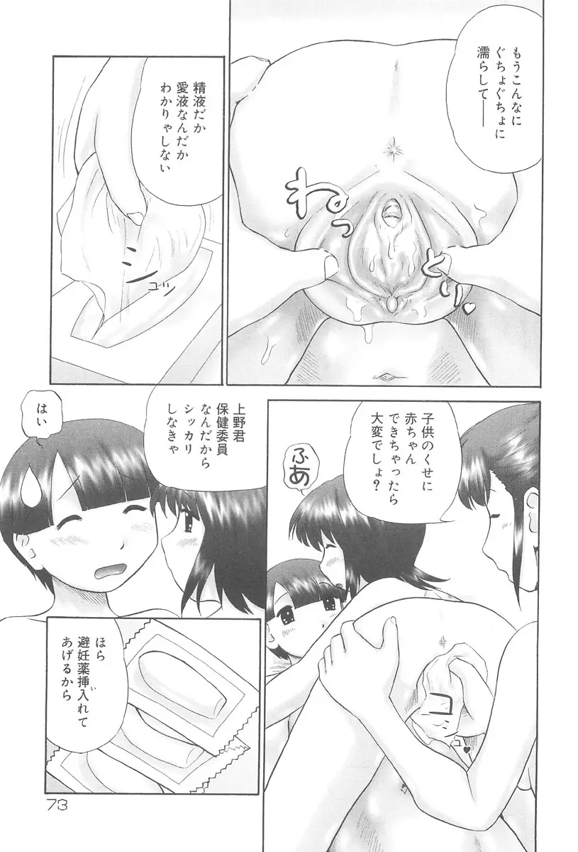 Page 75