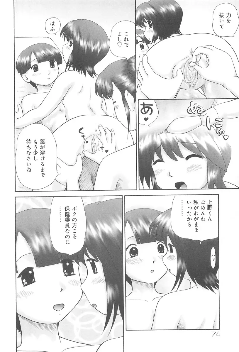 Page 76