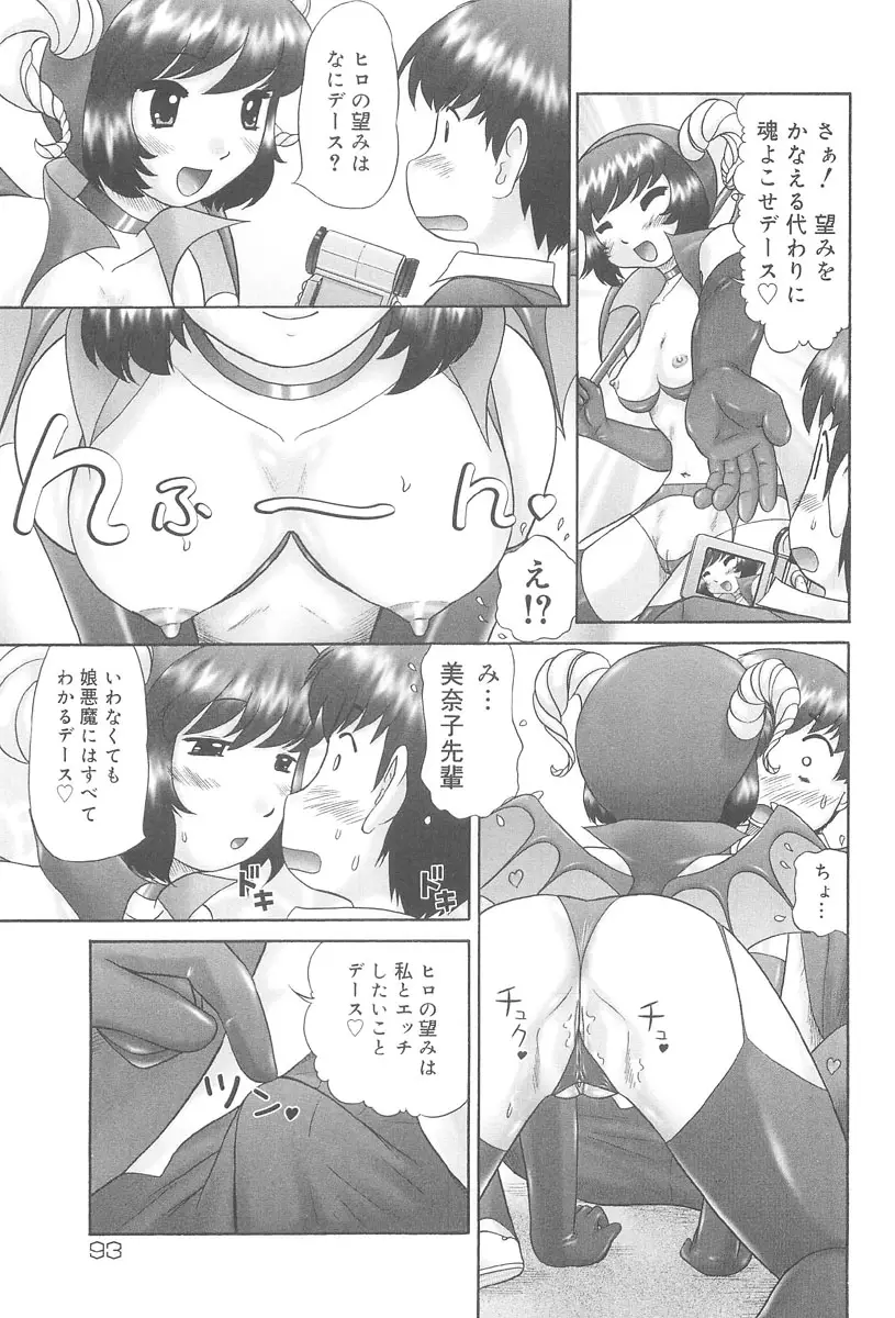 Page 95
