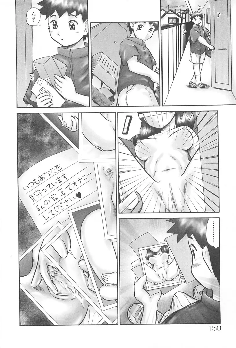 Page 152
