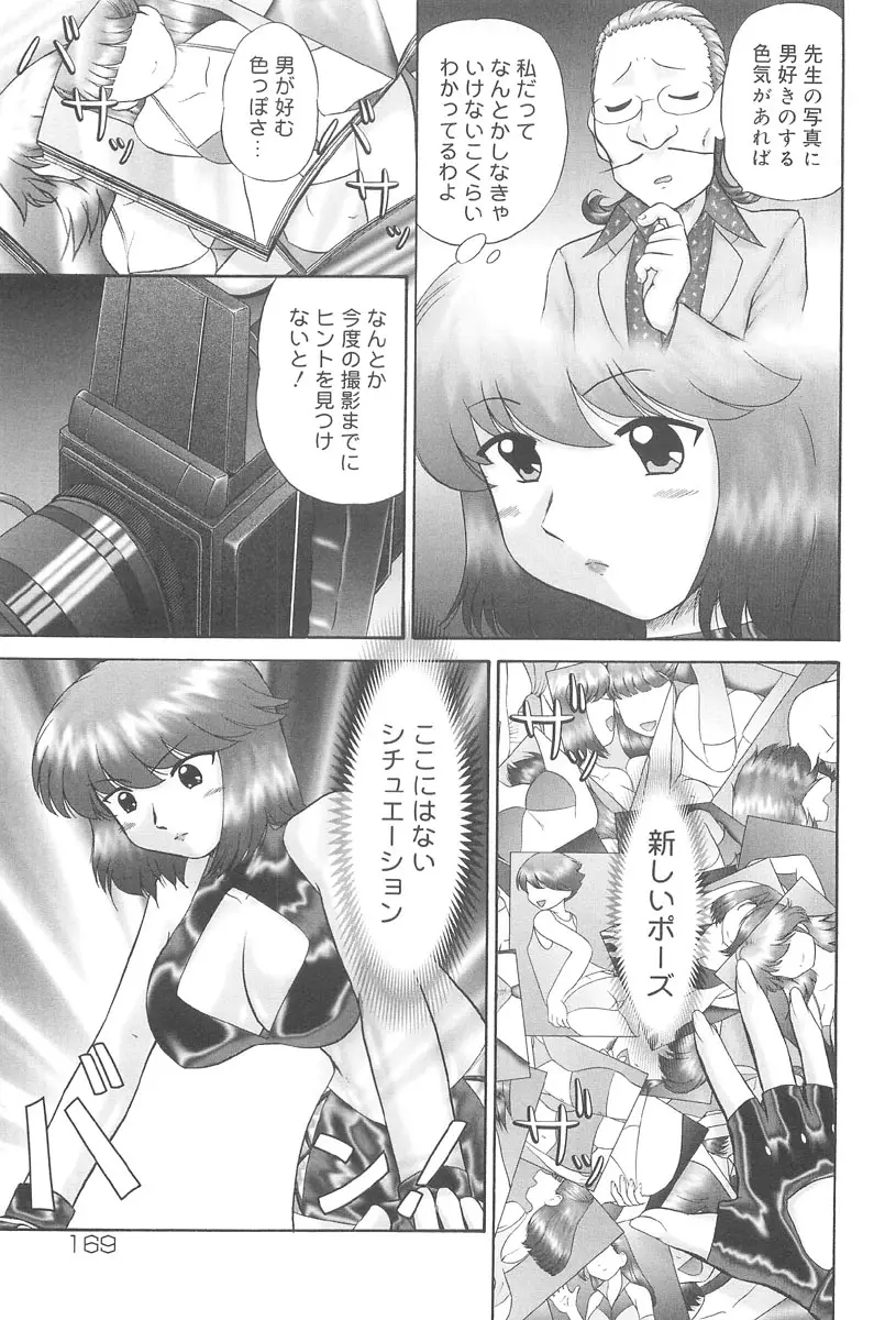 Page 171