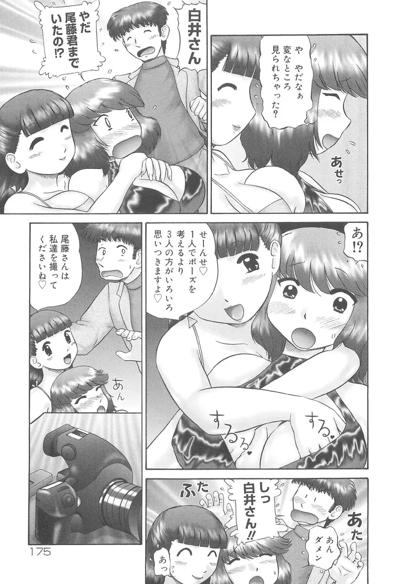 Page 177