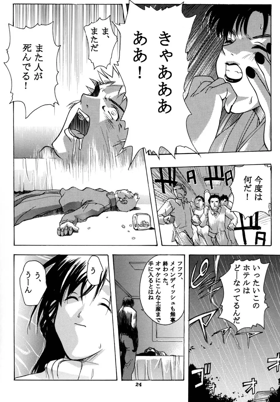 Page 24