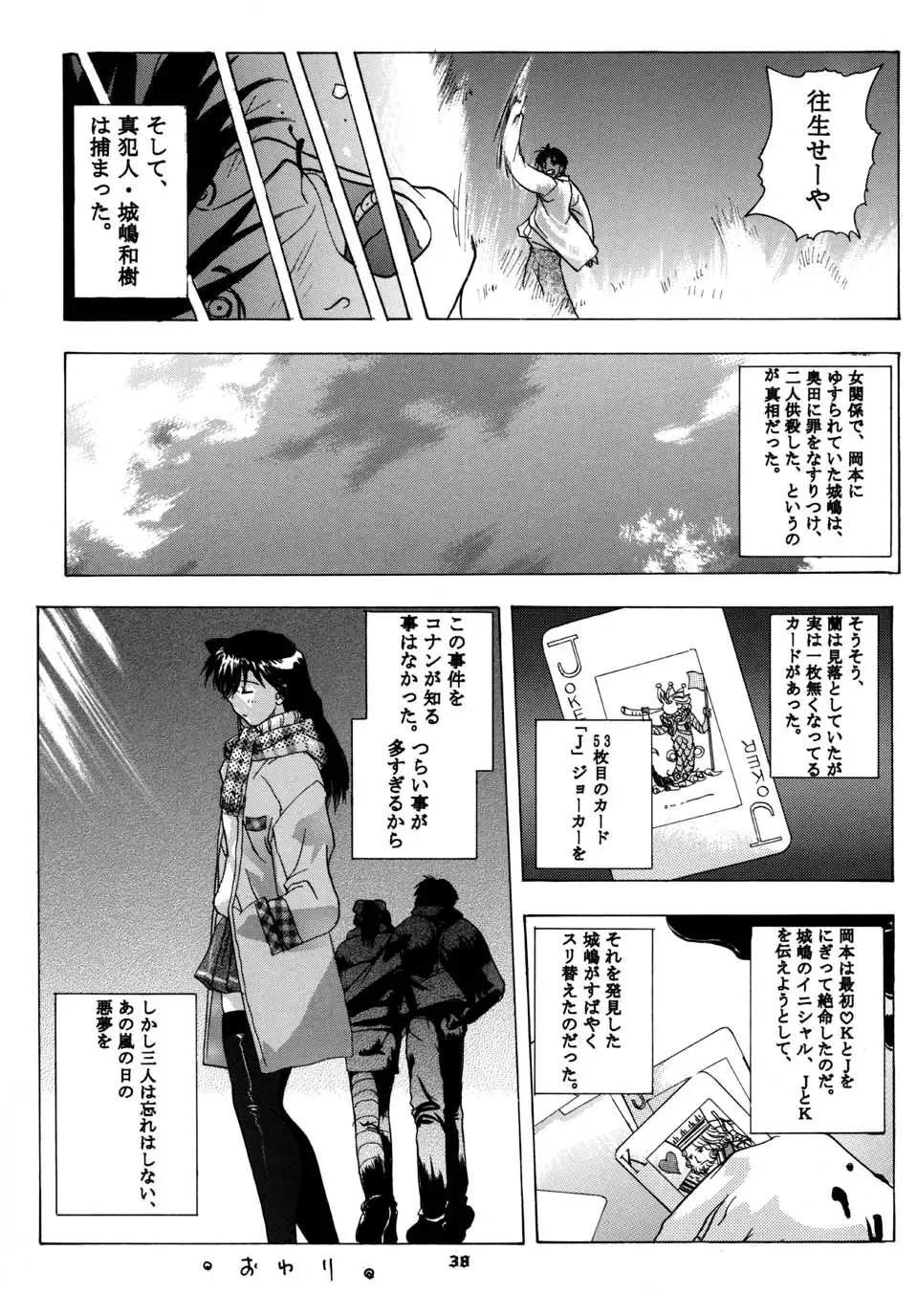 Page 38
