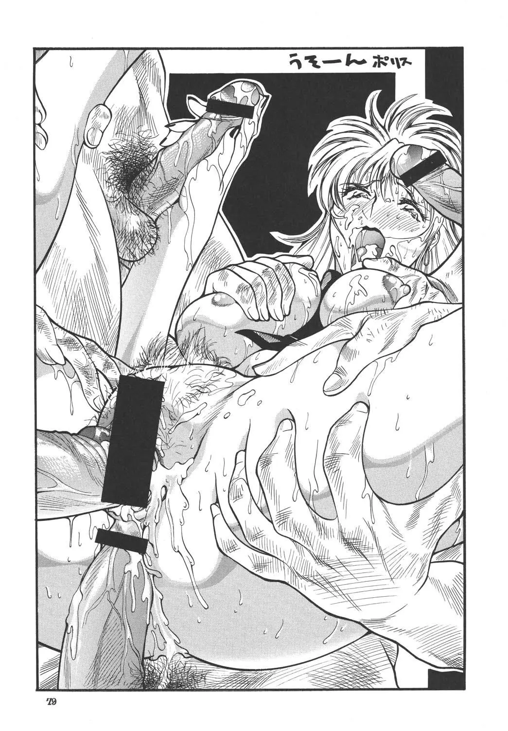 Page 79