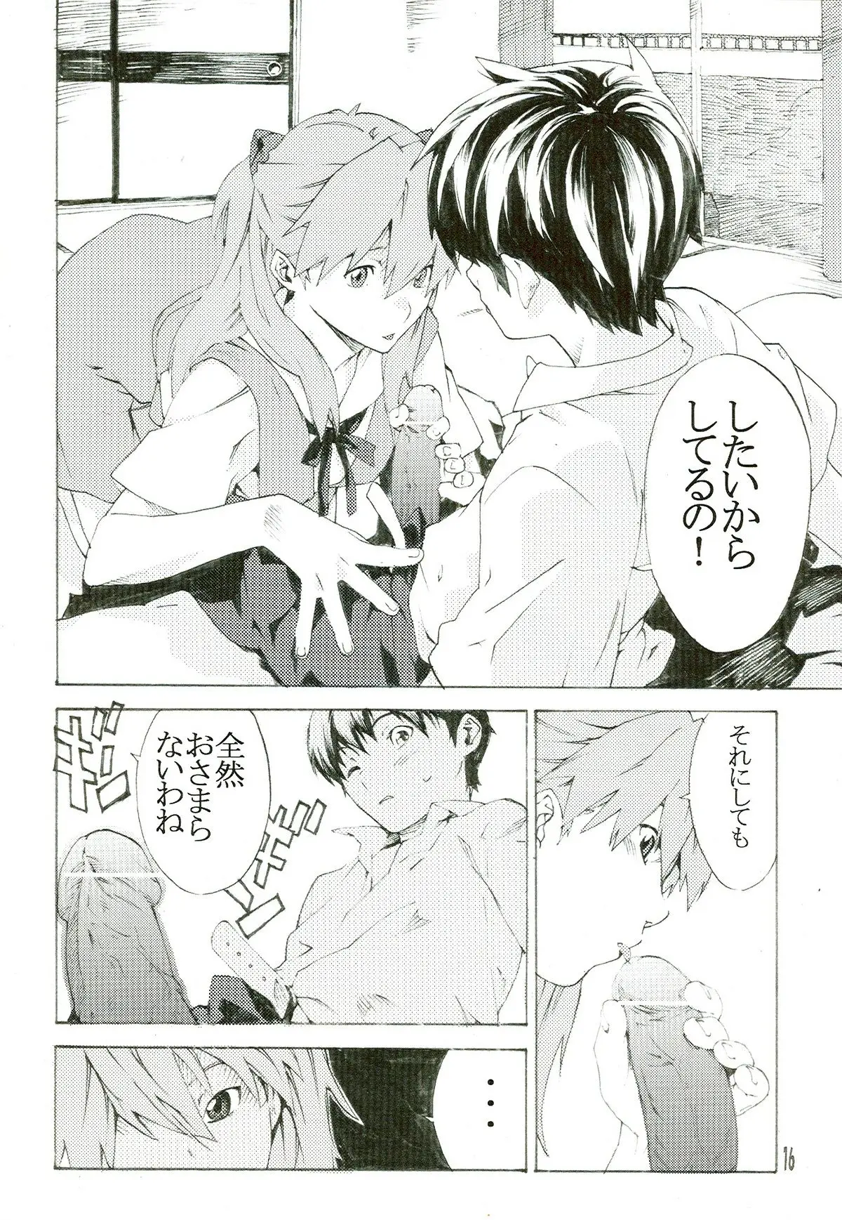 Page 16