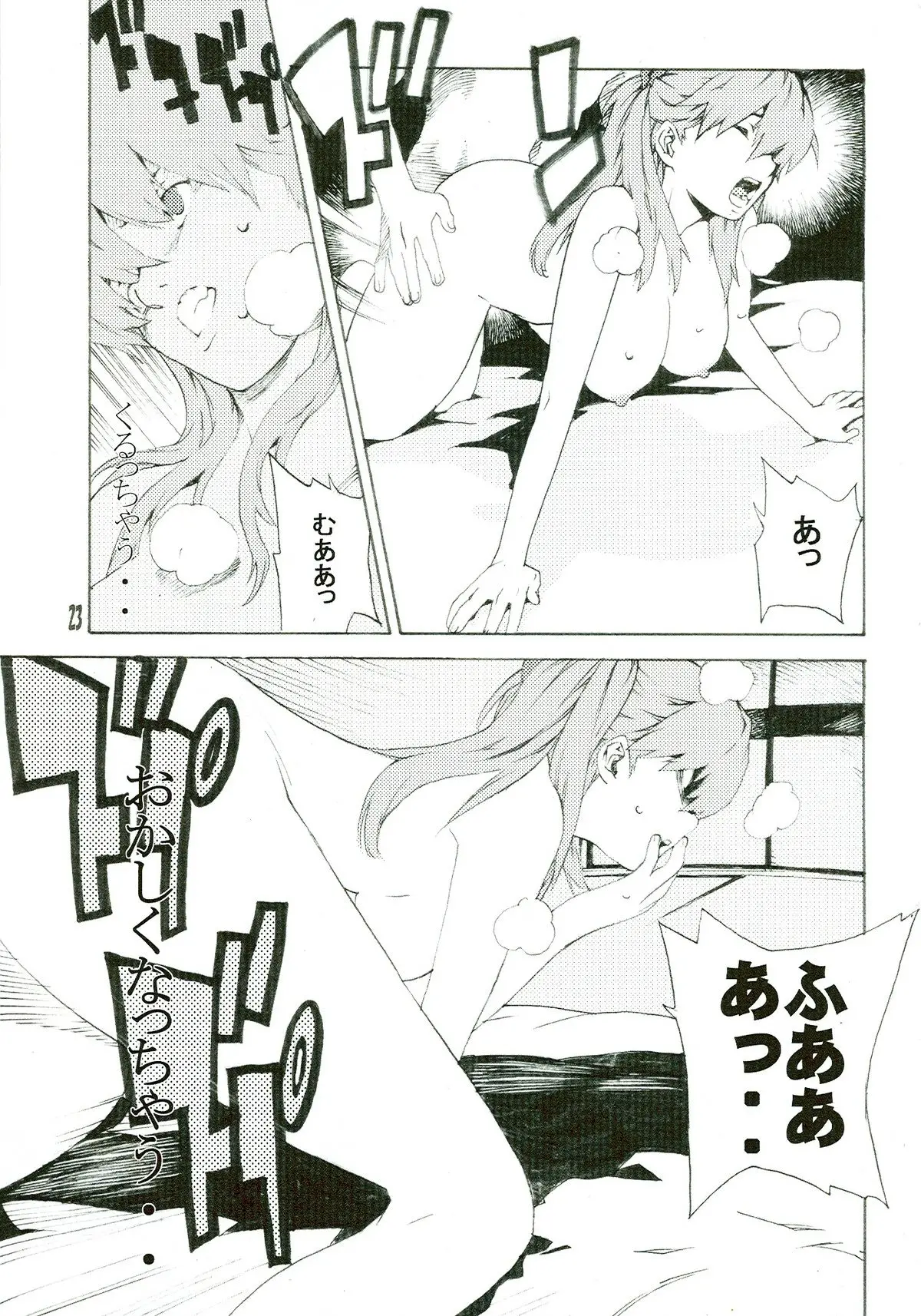 Page 23