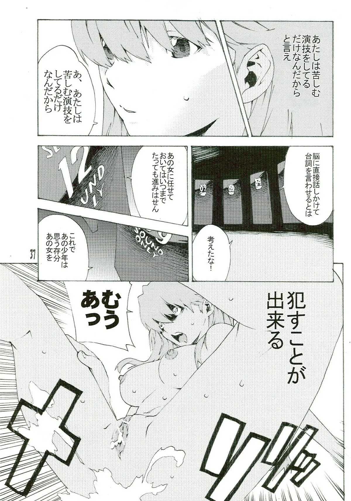 Page 37