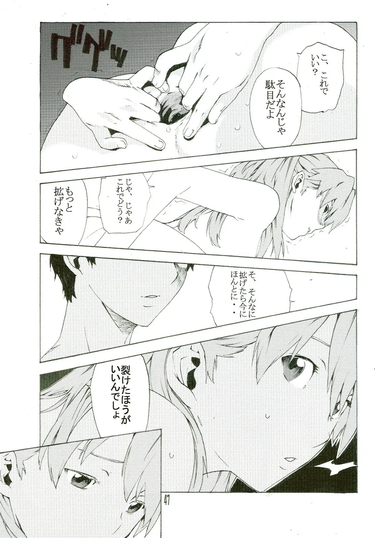 Page 47
