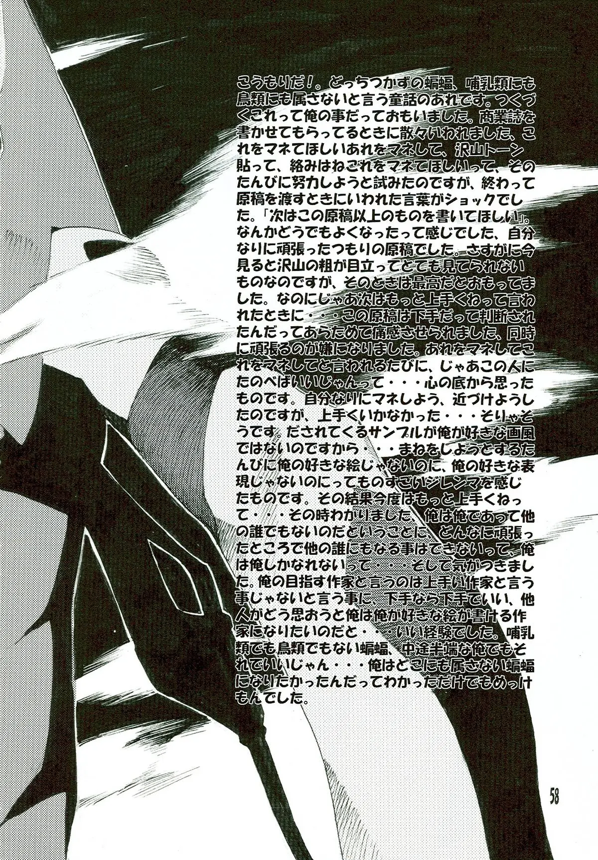 Page 58