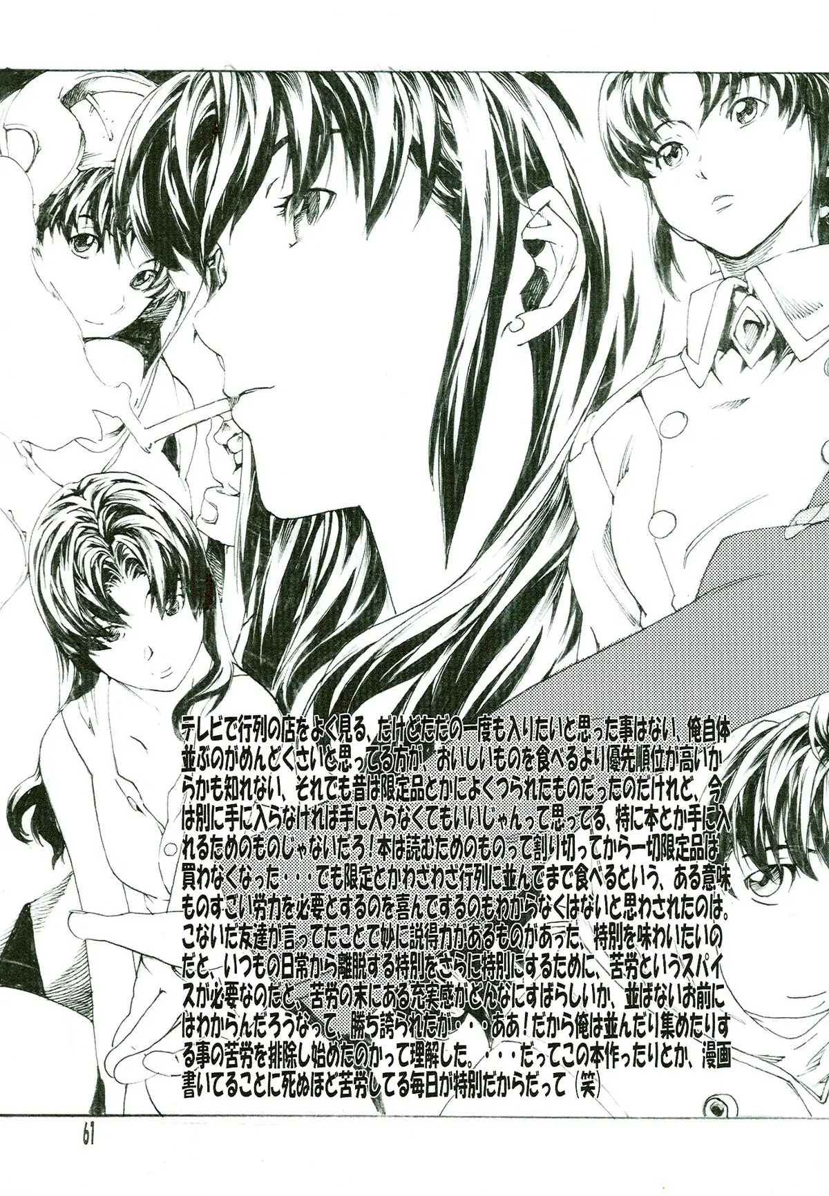 Page 61
