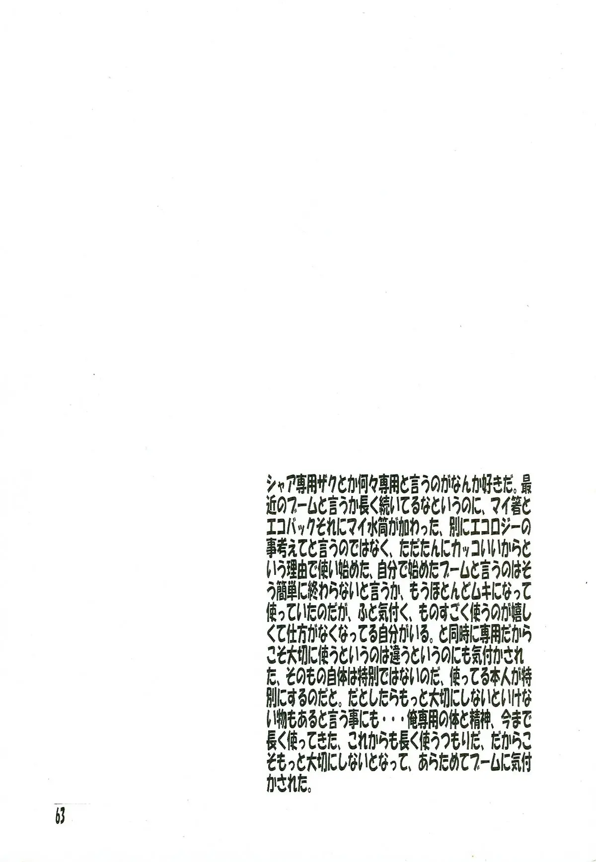 Page 63