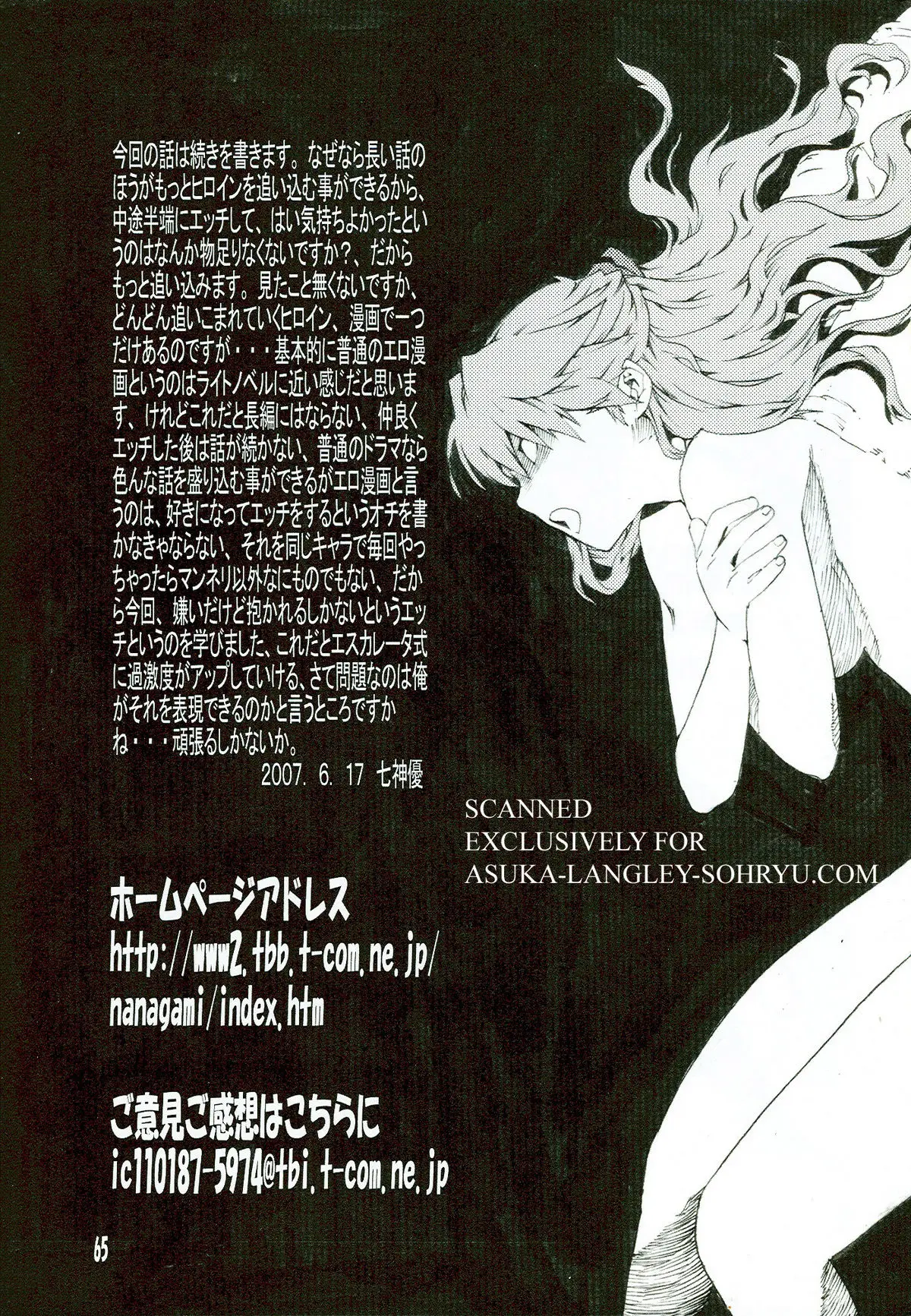 Page 65