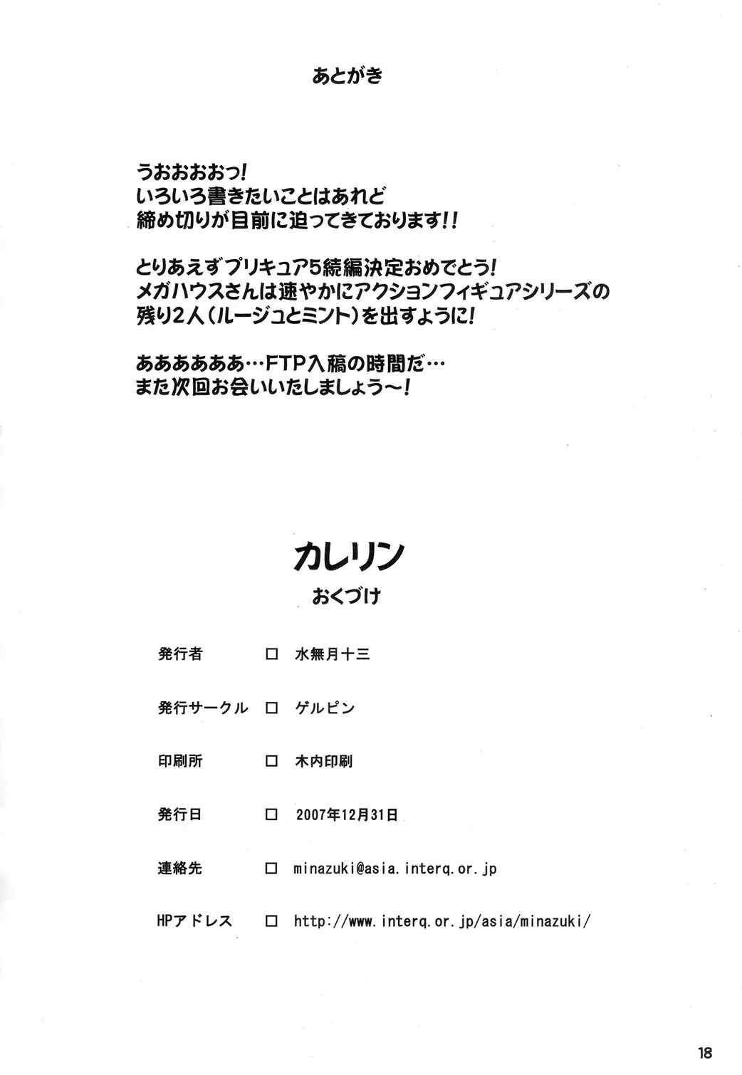 Page 17