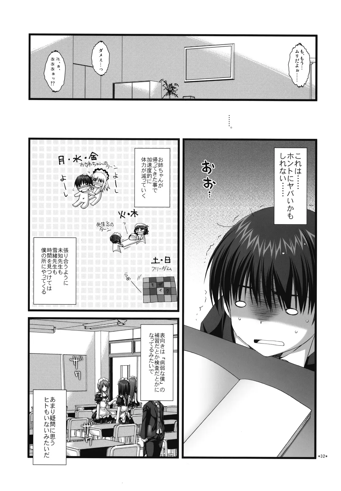 Page 31