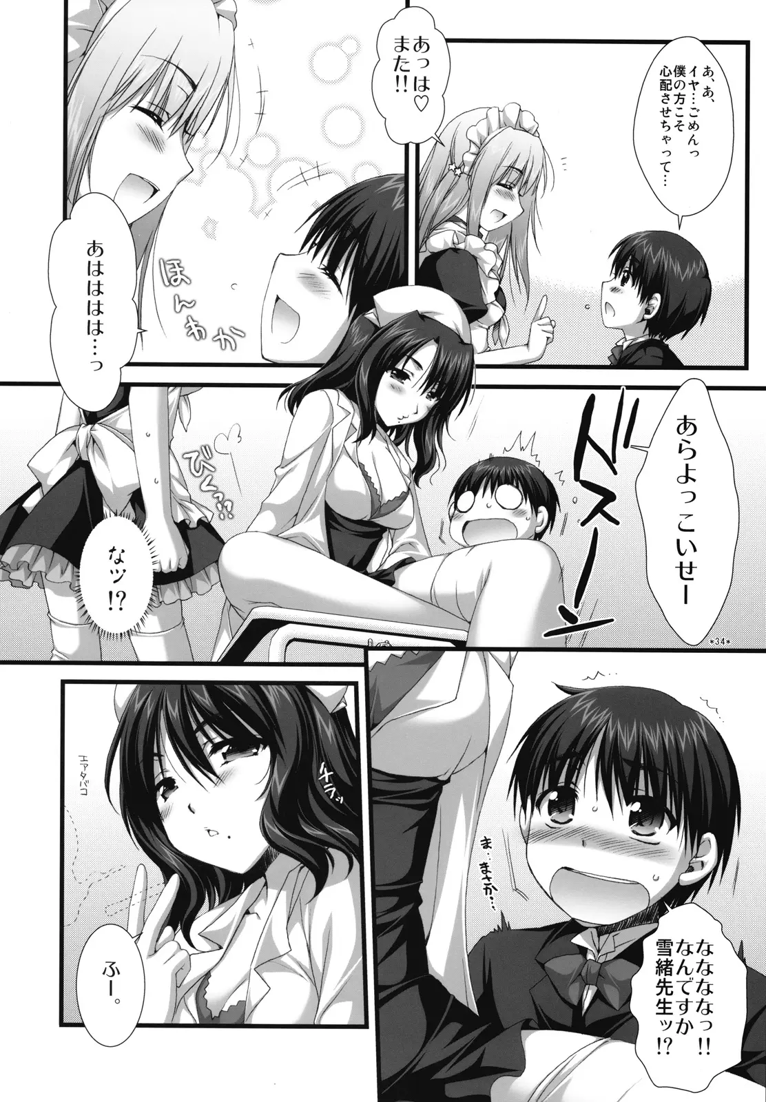 Page 33