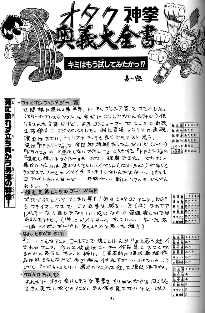 Page 41