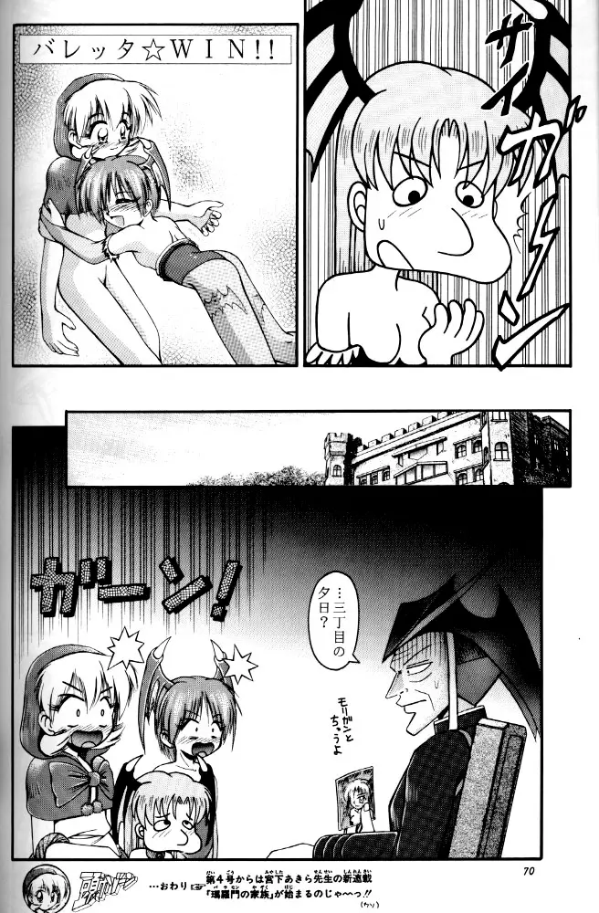 Page 67