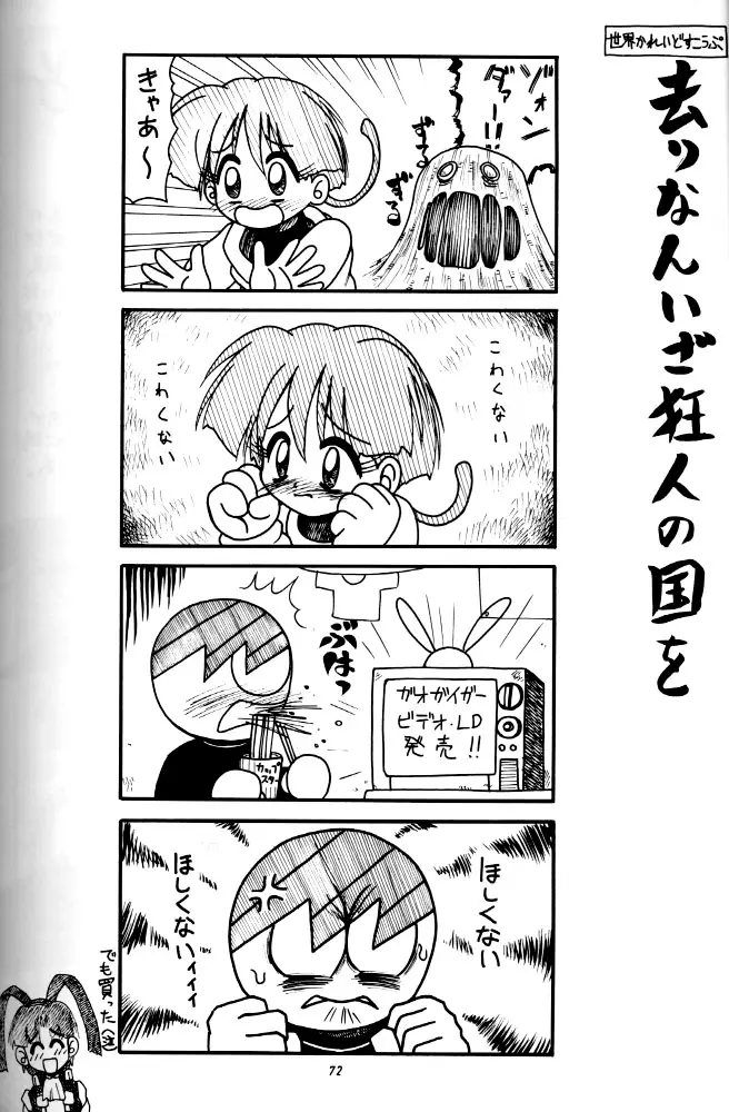 Page 69