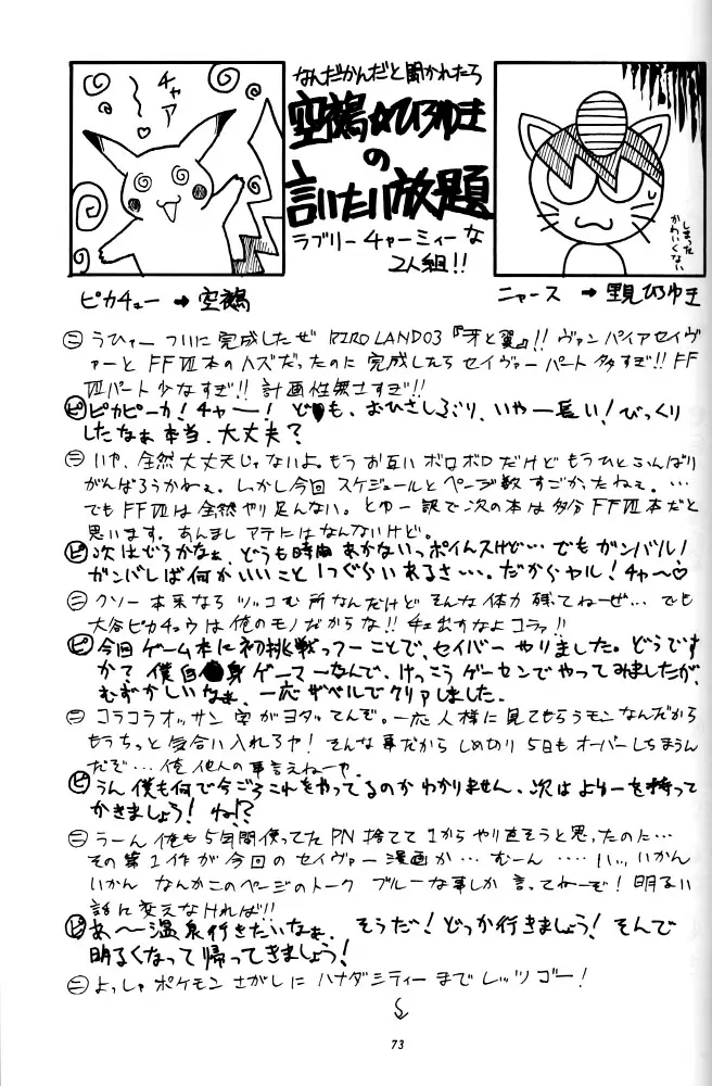 Page 70